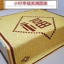 여름대자리 마작대자리 왕골돗자리 싱크대발매트 침대대자리 담양대나무돗자리 침대돗자리 호텔발매트, 2.0*2.2m, 10.작은 씨앗 행복 도안