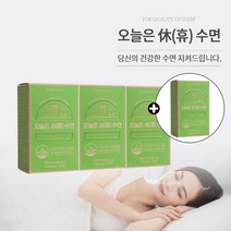잠을자도피곤 잠잘오는법 수면부족 보조제 숙면에좋은 피로누적 몸이피곤할때 영양제 수면질 불편함 개선 수면 시간 증가 입면 시간 감소 잠효율 건강 에 좋은 깊은 꿀잠 락티움 영양제, 3+1(4개월분), 4개