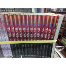 피의 군주 1-13 완 실사진첨부 =싸다구책방