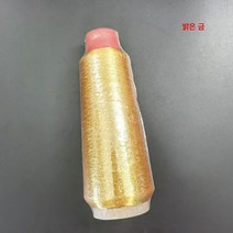 금실 컴퓨터 자수실 십자수 금은실 금속실 은실 밝은실 십자수실 한 개에 여섯 개, Xl-83 밝은 금