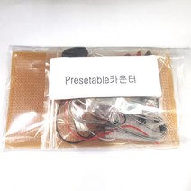 Presetable카운터 프리셋카운터 전자기기기능사실기부품 박상철엮음참고 (수작업으로 발송되는주문제작 상품으로 취소 반품이 불가한 상품입니다)모아프라자프리자, 1개