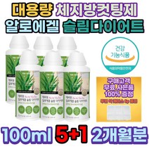 50대 다이어트 뱃살 등살 허벅지살 빼는법 가르시니아 복부지방 팔뚝살빼는법 다이어트식품 간식 예신 중년 단기 여자뱃살빼는법 뱃살빼기 아랫배 허벅지안쪽살 체중감량 diet 몸매관리