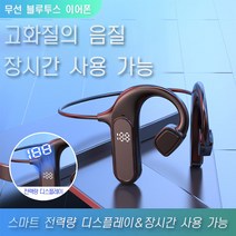 LED 배터리 표시 무선 이어폰 블루투스 이어폰, 블랙*6