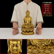 불상 관음보살 부처상 순수 구리 동상 가정 예배 바로카나 대형 부처 장식, 11. 10