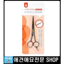 섬세한부분까지케어하는애완용셀프미용가위 비숑미용가위 강아지털손질 동물미용 반려동물미용 컷트가위