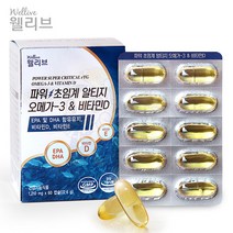 웰리브 파워 초임계 알티지 오메가3 앤 비타민D 효능 성분 rTG 음식 불포화지방산