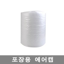 포장용 국산 뽁뽁이 25CMX50M 1 2 3 4개입, 2