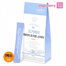 요거베리 케피어 요거트 스타터 1박스, 케피어 요거트스타터 1박스 1680