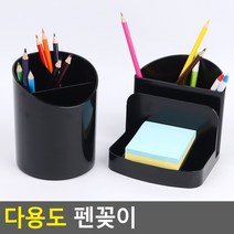 골든트리 칸막이 펜꽂이 연필꽂이 필기구정리 메모홀더펜꽃이, 멀티 (메모홀더)