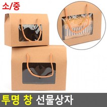 투명 창 선물상자 선물상자 접이식사각상자 쇼핑백 선물케이스 포장봉투 선물백, 중