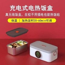 수능도시락 수능 학생 도시락통 수험생 도시락세트 일체형 직장인 대용량, 1. 충전 업그레이드 흰색(가열 가능 타이밍)