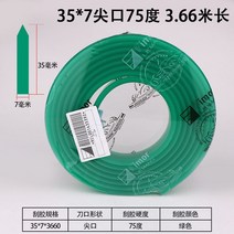 스퀴지 페가수스 실크프린트 스크레이퍼 긁다 스틱 테이프 실크스크린 실크인쇄기 접착제 4550340039, 35 *7뾰족한 입 75 헤아리다