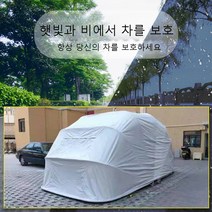 주차 천막 코스트코 막 차량용 그늘 대형 창고, 거치대 두꺼운 난연 트럼펫 6m 스테인레스