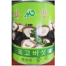 표고버섯캔(홀 화풍 2.8K), 신세기통신판매 1, 신세기통신판매 본상품선택
