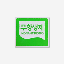 정육스티커 무항생제 (1000매) 축산물 정육점 마트 고깃집 고기