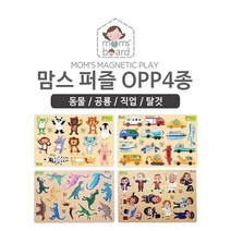맘스보드 맘스 퍼즐OPP4종세트 유아 자석칠판 화이트, OPP퍼즐/퍼즐OPP4종세트