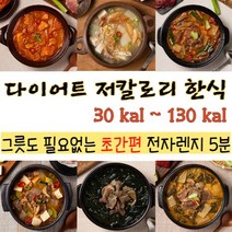 다이어트 도시락 배달 식단 포켓도시락 혼밥메뉴 1인 밀키트 소식좌 레토르트, 혼합 6/육개장2+해장국2+우거지국2
