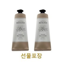 비욘드 클래식 핸드크림 인텐시브 토탈리커버리 100ml 1+1 (100%정품 / 샘플증정) 답례품 단체선물, 선물포장 (O)