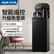 미니내온수기 냉온수기 AUX 물 디스펜서 자동 주방 홈 지능형 차 바 기계 전기 술꾼 차가운 뜨거운 마시는, 01 warm hot_05 AU