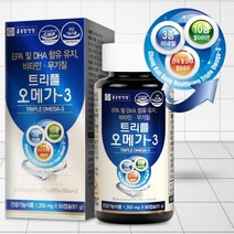 트리플 오메가3 1350MG X 60캡슐 눈건강 복합오메가