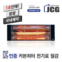 전기히터 공업용 산업용 카본히터 적외선건조기 벽걸이 난로 제이씨지, 매트블랙203벽걸이셋트