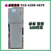 [중고냉장고] 삼성 일반 냉장고 160리터 [19년식], [중고냉장고] 삼성 일반 냉장고 160리터[19년식]