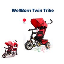 웰본 웰본유모차형세발자전거 1인용 2인용자전거 보조의자, 1인용(레드)