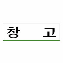JZG595560창고(U-3513)