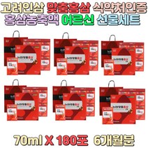 고려인삼 농협 맞춤홍삼 진액 진세노사이드 성인남녀 간편섭취 하루한포 홍삼농축액 국내산 액상타입 부드러운 목넘김 충북인삼 선물상자 포장 귀한분 명절 부모님