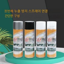 고고윙 방수 스프레이 옥상방수액 건물 옥상 콘크리트 깨진 벽 방수 (그레이 화이트 블랙 투명), 투명x1