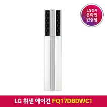 LG전자 휘센 에어컨 서울경기충청 기본설치포함 FQ17DBDWC1