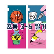 승일 초등노트 일기장 공책, 10권, 3-6남학생