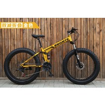 팻바이크 20 24 26인치 접이식 광폭타이어 자전거 듀얼쇼바 디스크브레이크 풀서스펜션, 24인치cm, F + 7단