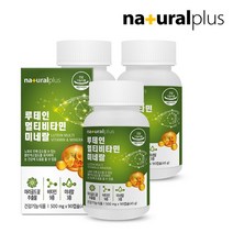 내츄럴플러스 내츄럴플러스 루테인 멀티비타민 미네랄 90캡슐 3병(9개월분), 상세 설명 참조, 단일옵션