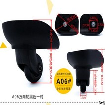 여행용캐리어수리 캐리어바퀴 교체용 바퀴 프랑스 대사관 델시 미국 관광 수하물 교체 가방 액, A06-BlackWheel 1Pair