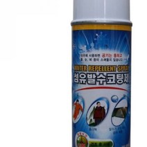1개배송 섬유 발수 코팅제 350ML 방수스프레이 방수액