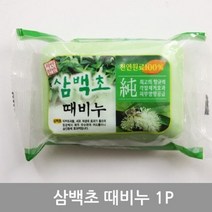 겨울 건조한피부 미용비누 삼백초때비누 1개 때비누 목욕비누 세안비누, 1