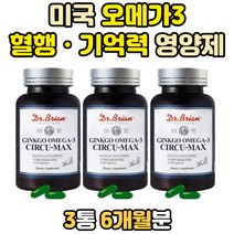 미국 오메가3 혈행 관리 개선 EPA DHA 멸치 엔초비 노인 어르신 실버 대두 레시틴 징코 오메가쓰리 캡슐 항산화 비타민 기억력 저하 감퇴 기억력좋아지는법 영양제 은행잎추출물