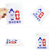 어서오세요 출입구표시 출입구표지판 출입문표지판