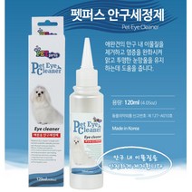고양이눈세척 안구 염증완화 인공눈물 강아지안약 반려견눈관련용품 눈약 아이클리너, 1개