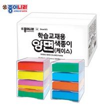 종이나라/120000 학습교재용양면색종이(케이스) 4000매, 40색