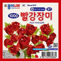 종이나라 빨강 장미 접기 색종이(중)