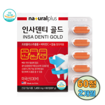 미국 인사덴티골드 프로폴리스추출물 비타민 칼슘 생선콜라겐 리소짐 작약뿌리 서양박하잎 추출분말 옥수수염추출분말 60정