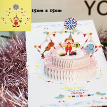 초대장 카드 팝업 3D 생일 카드 세계 소 비즈니스 초대장 소년 선물 인사말 관광 엽서 남자 친구 아빠, 17 Clownbirthday card