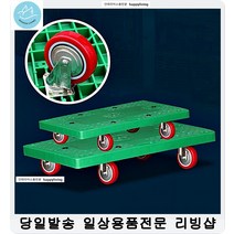 피아노운반 이용 고하중 중 구르마 접이식밀카 롤테이너중형 운반카 카트랙, 1개, 중 그린 PVC