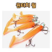 금호조침 GK-208 원터치 웜 갈치루어, #7-야광