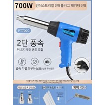 열풍기 유선 PP 플레이트 PVC 소형 히팅건 공업용, D