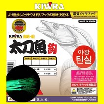 다사가 키우라 K-751 갈치 낚시 바늘 야광 틴실 묶음바늘