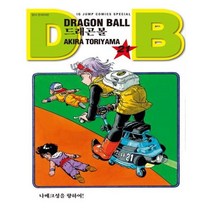 유니오니아시아 드래곤볼 신장판 21
