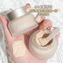 노보 페이스 매트 파운데이션 크림베이스 근육 슬리싱 밀크 크림 하이 커버리지 프로페셔널 컨실링, 1개, ivory